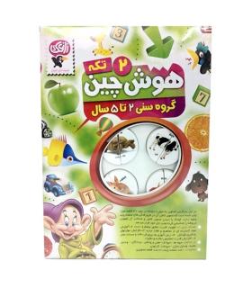 هوش چین 2 تکه | زاغک |