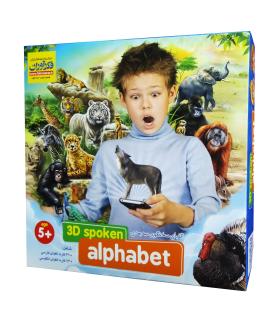 الفبای سخنگوی سه بعدی فکرآوران | فکرآوران |6261111110529