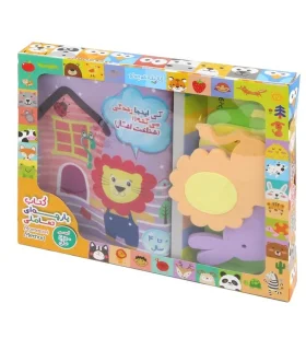 کتاب پارچه ای تعاملی (کی اینجا زندگی می کنه؟) | متفرقه |5591022298311