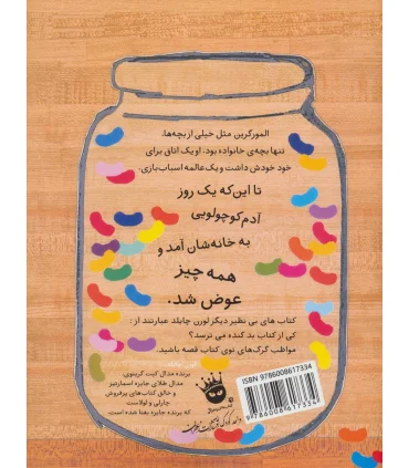 آدم کوچولوی جدید | زعفران |9786008617334