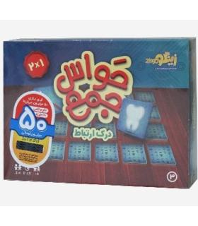 حواس جمع (درک ارتباط) | زینگو |6261195901426