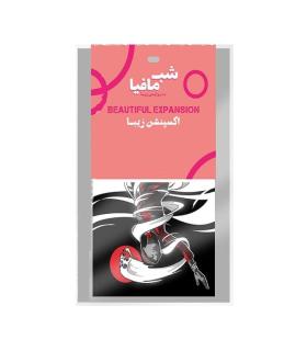 اکسپنشن زیبا شب مافیا | سرزمین ذهن زیبا |5591022299839