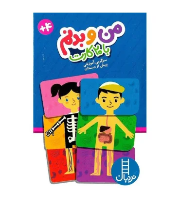 من و بدنم با 20 کارت | فنی ایران |