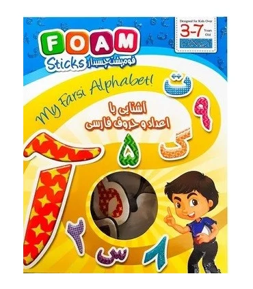 پازل فومی پشت چسبدار آشنایی با اعداد و حروف فارسی FANCY کد: 208 | FANCY |5591022297742