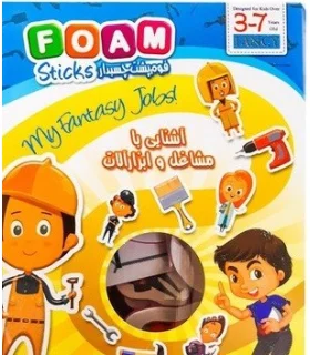 پازل فومی پشت چسبدار آشنایی با مشاغل و ابزارالات FANCY کد: 208 | FANCY |5591022297741