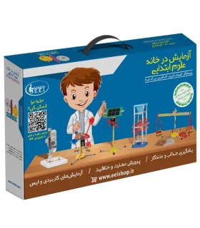 آزمایش در خانه علوم ابتدایی (پایه اول) | صنایع آموزشی |5591022298460