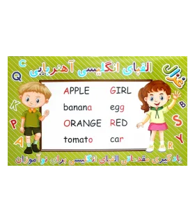 آموزش الفبای مقدماتی انگلیسی آهنربایی غزال | |5591022298577