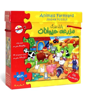 پازل بزرگ مزرعه پازل پازل | پازل پازل |5591022298318