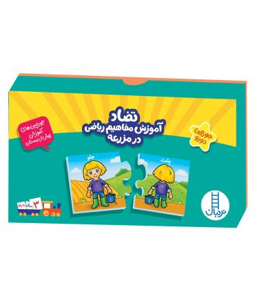 تضاد آموزش مفاهیم ریاضی در مزرعه | فنی ایران |5591022299984