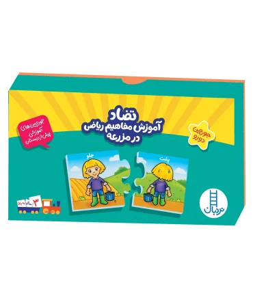 تضاد آموزش مفاهیم ریاضی در مزرعه | فنی ایران |5591022299984