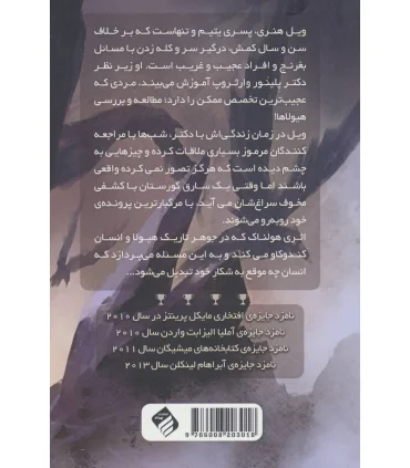 مجموعه هیولاشناس (جلد اول هیولا شناس) | باژ |9786008939146