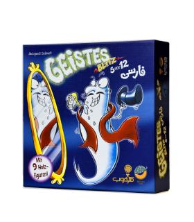 حمله ارواح (GEISTES) |  |5591022300479