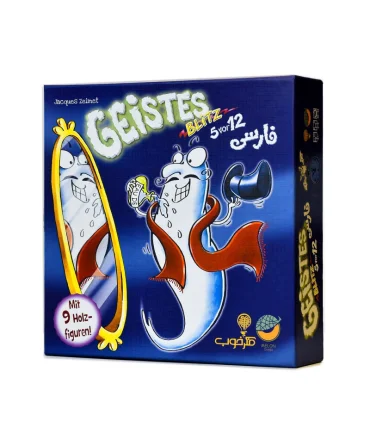 حمله ارواح (GEISTES) | |5591022300479