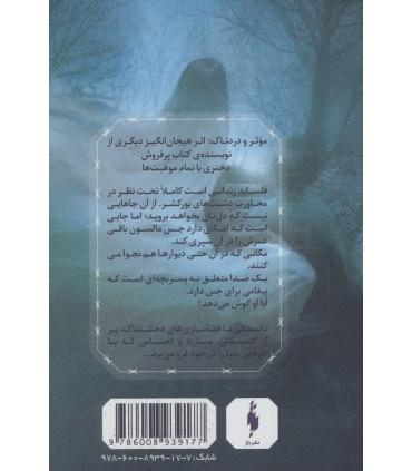فلساید (کتاب اول) | باژ |9786008939177