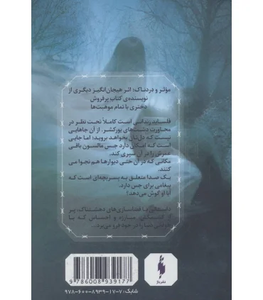 فلساید (کتاب اول) | باژ |9786008939177