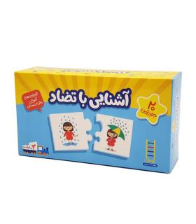 جورچین های آموزشی پیش از دبستان (آشنایی با تضاد) | فنی ایران |5591022297811