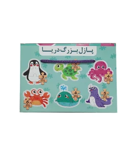 پازل بزرگ دریا پازل پازل | پازل پازل |5591022298321