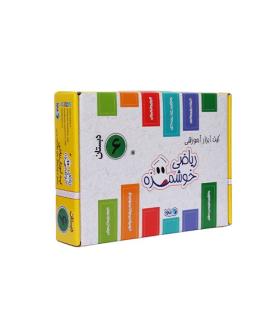 کیت ابزار آموزشی ریاضی خوشمزه (ششم دبستان) | ماوا تویز |5591022300784