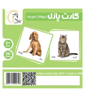 کارت پازل (حیوانات مزرعه) | آوای بامداد |5591022300538