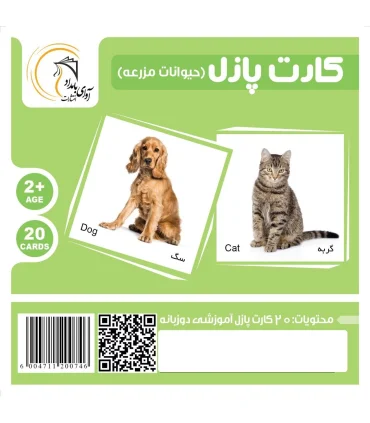 کارت پازل (حیوانات مزرعه) | آوای بامداد |5591022300538