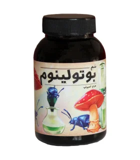 بازی فکری سم بوتولینوم | متفرقه |5591022300371