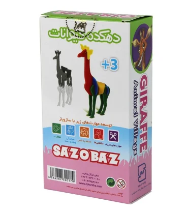 ساز و باز دهکده حیوانات (زرافه) | فکرآذین |5591022300767