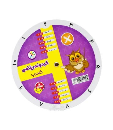 گردونه ریاضی ضرب و تقسیم | آوای باران |5591022298511