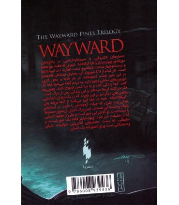 مجموعه ویوارد پاینز (جلد دوم سرکش) | باژ |9786008939436