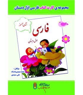 نشان آموز | ضریح آفتاب |9786004765176