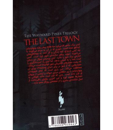مجموعه ویوارد پاینز (جلد سوم آخرین شهر) | باژ |9786008939443
