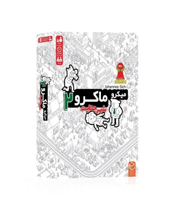 میکرو ماکرو 2 (بازی مرگ) | متفرقه |5591022299888