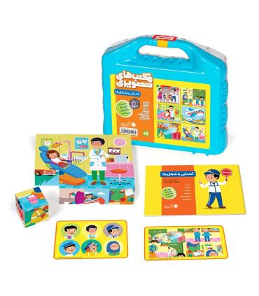 مکعب های تصویری (آشنایی با شغل ها) | بافرزندان |5591022300826