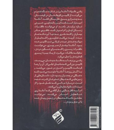 دختران و شیاطین | باژ |9786008939597
