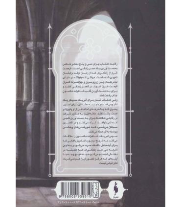 مجموعه انتخاب (جلد اول انتخاب) | باژ |9786008939610