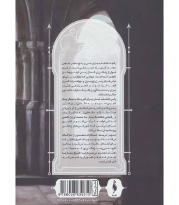 مجموعه انتخاب (جلد اول انتخاب) | باژ |9786008939610