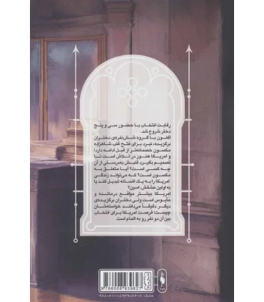 مجموعه انتخاب (جلد دوم برگزیده) | باژ |9786008939627