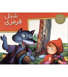 مهمان های ناخوانده (به همراه DVD صوتی و تصویری) | خانه ادبیات | | شازده کوچولو