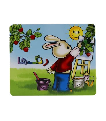 رنگ ها | خانه ادبیات |9789648133967