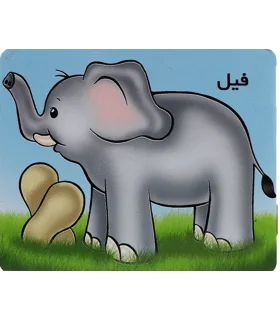 فیل | خانه ادبیات |9789648133929