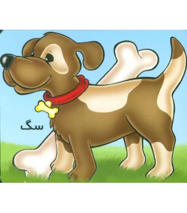 کتاب سگ | خانه ادبیات |9789646236431