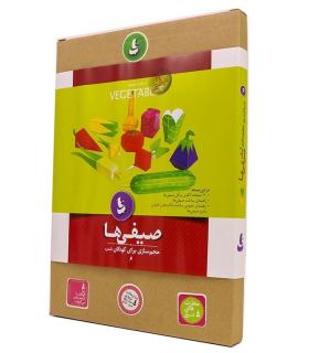 حجم سازی برای کودکان 6 (صیفی ها) | |9786002121820