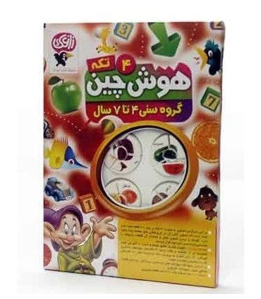 هوش چین 4 تکه | |9789651140686