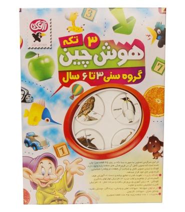 هوش چین 3 تکه |  |9789651127670