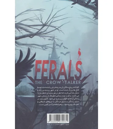 مجموعه فرال ها (جلد اول انتقام زبان کلاغی) | باژ |9786008939931