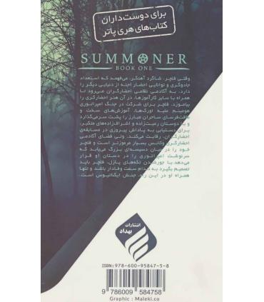 مجموعه احضارگر (جلد اول کارآموز) | باژ |9786008941361