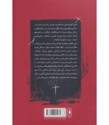 زنان توی دیوار | باژ |9786008941484