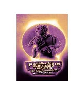 تاریخ اعماق زمین 4 (گرگور و نشانگان رمزی) | ویدا |9786002910370