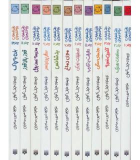 دفتر خاطرات بچه ی لاغر مردنی (مجموعه 10 جلدی) | پیدایش |9786002964342