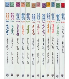 دفتر خاطرات بچه ی لاغر مردنی (مجموعه 10 جلدی) | پیدایش |9786002964342