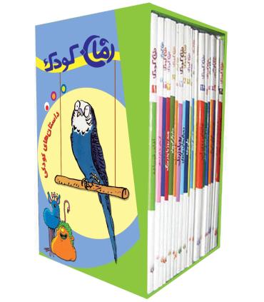 رمان کودک (مجموعه 20 جلدی قابدار) | پیدایش |9789643498580